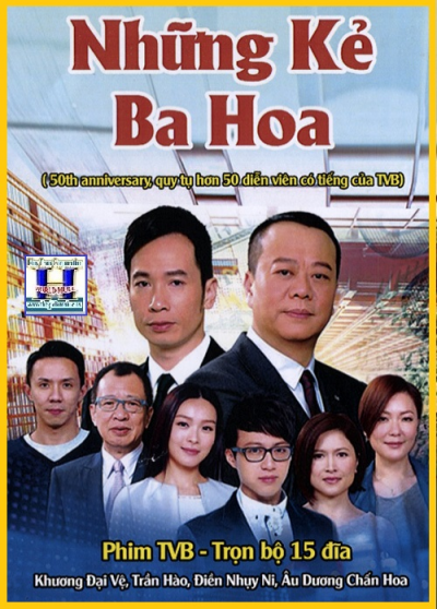 +       A-Phim Bộ HK:Những Kẻ Ba Hoa (Bộ 15 Dĩa)