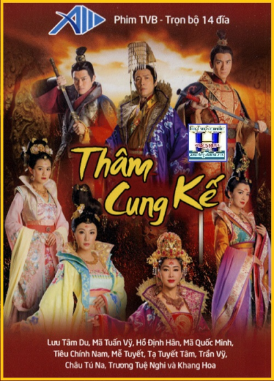 +          A-Phim Bô TVB: Thâm Cung Kế (14 Dĩa)