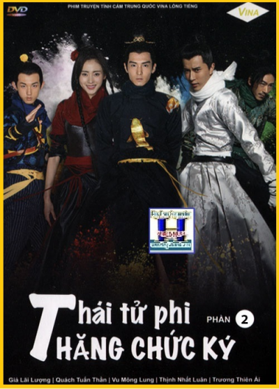 +      A - Phim Bộ TQ :Thái Tử Phi Thăng Chức Ký (2 Phần)Vina